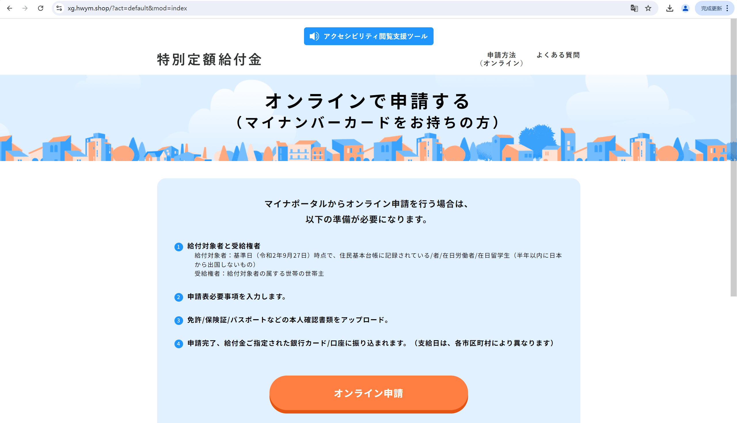 【优选源码】国外盗刷信用卡源码/赈灾金盗刷cvv源码/前端html+后端php