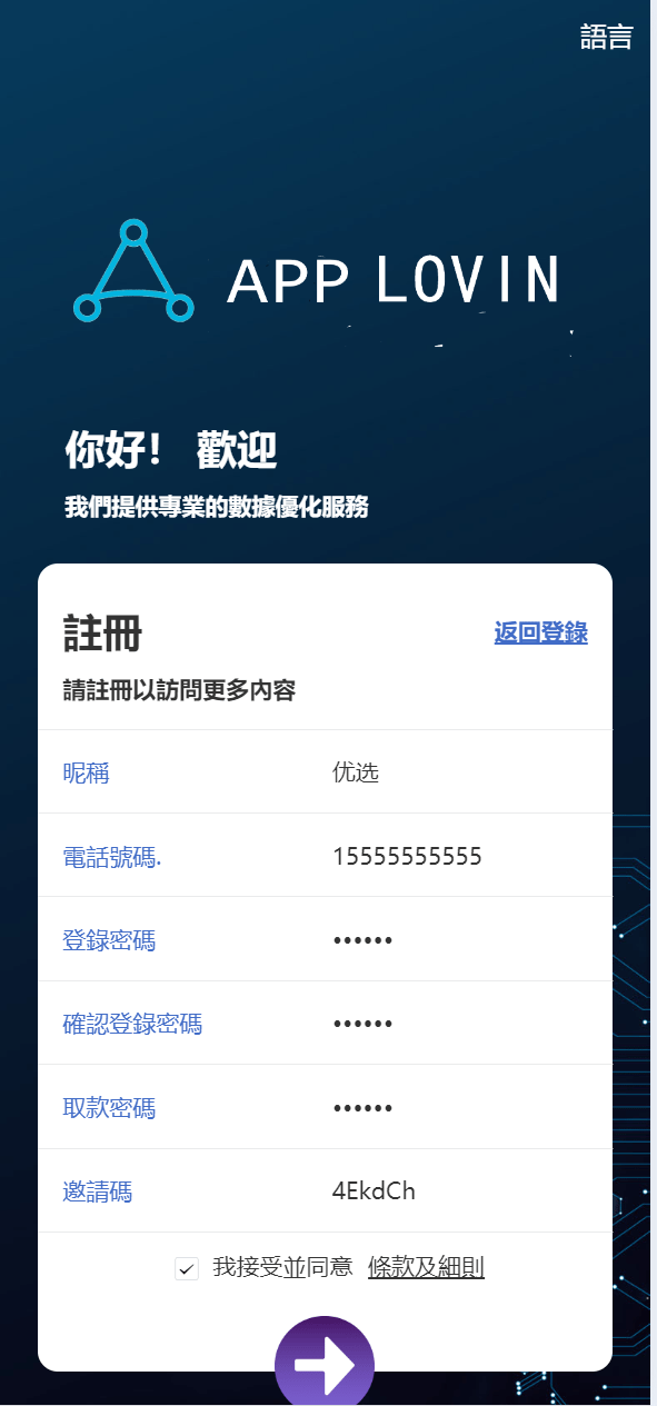 【优选代售】海外多语言抢单app优化二开新UI软件刷单抢单刷单前端uinapp系统