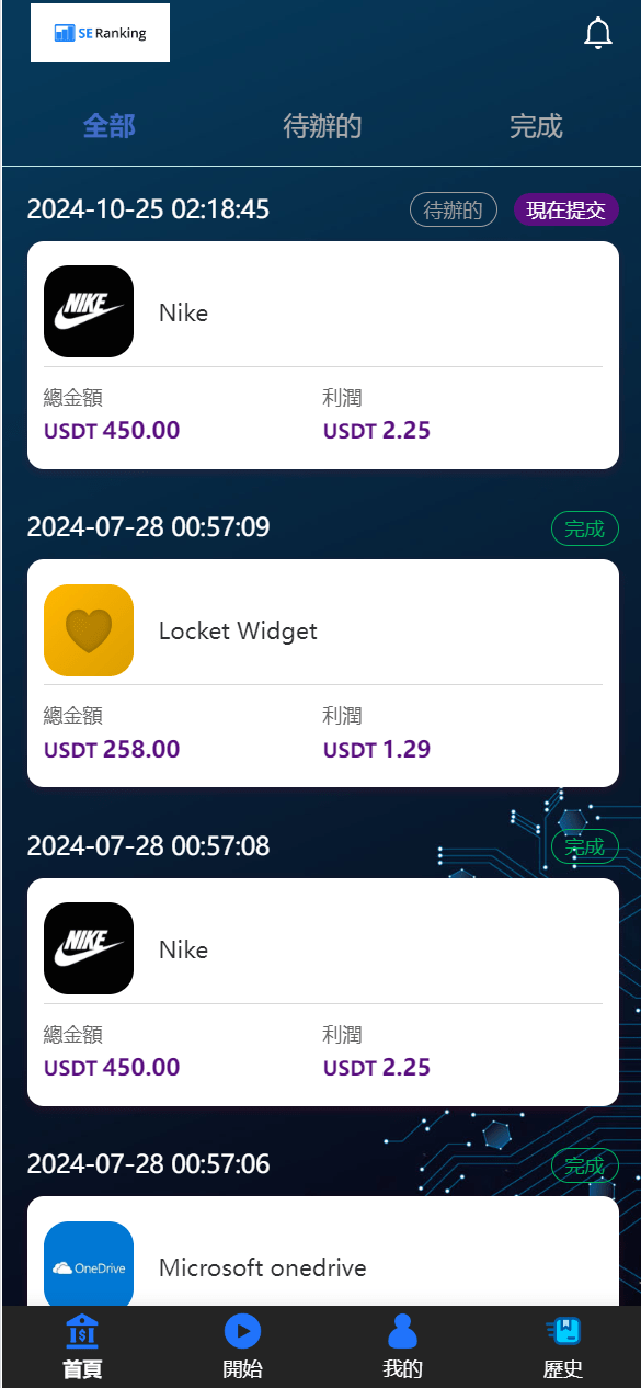 【优选代售】海外多语言抢单app优化二开新UI软件刷单抢单刷单前端uinapp系统