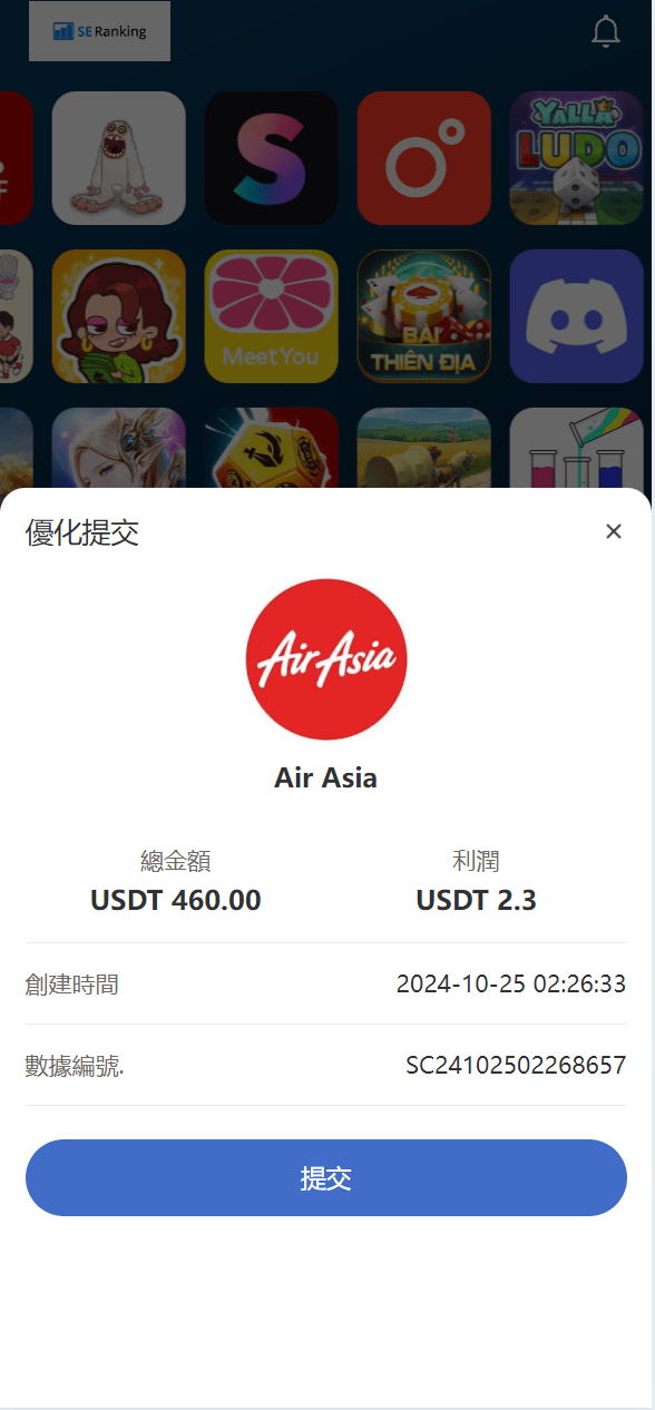 【优选代售】海外多语言抢单app优化二开新UI软件刷单抢单刷单前端uinapp系统
