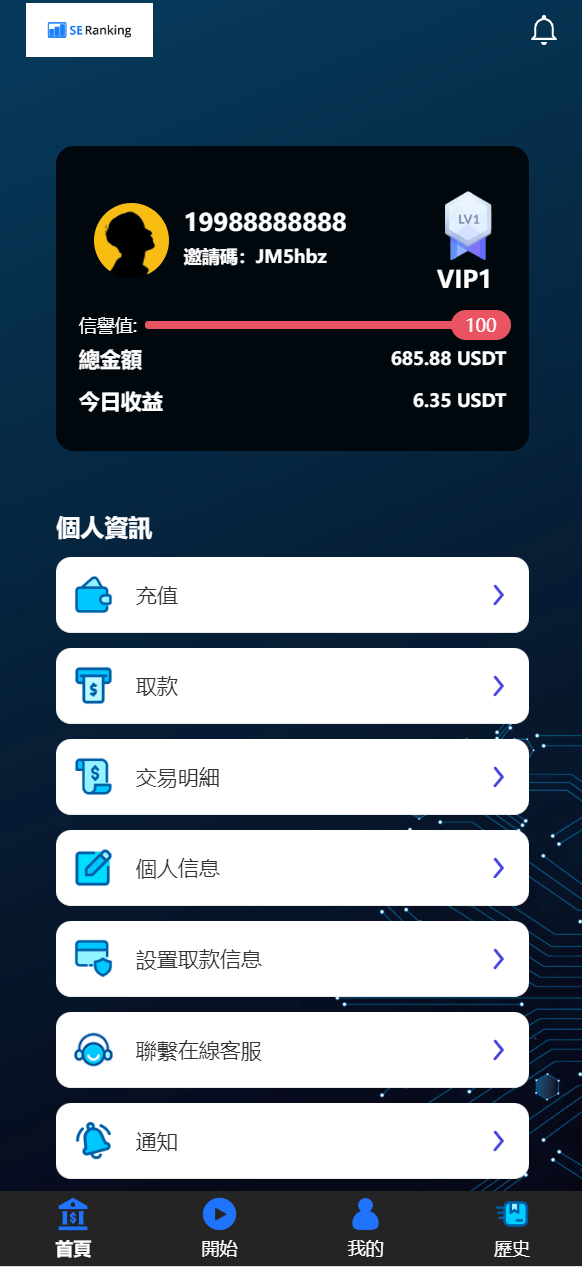 【优选代售】海外多语言抢单app优化二开新UI软件刷单抢单刷单前端uinapp系统