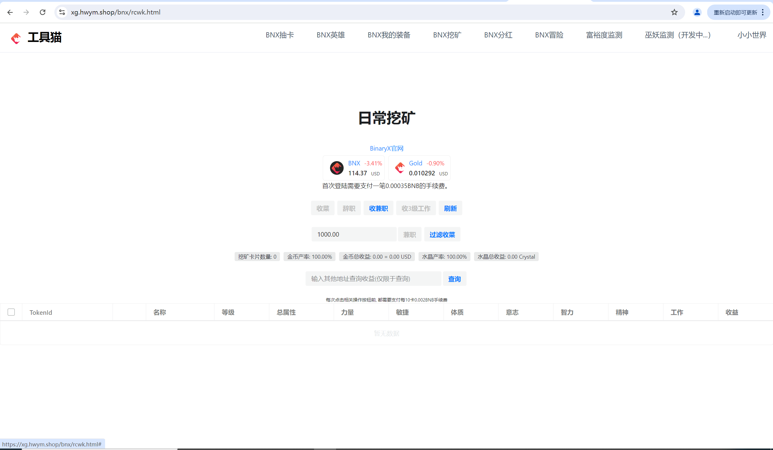 【优选源码】挖矿源码+支持10多种币+工具猫+小狐狸+DeFi+全开源+可二开