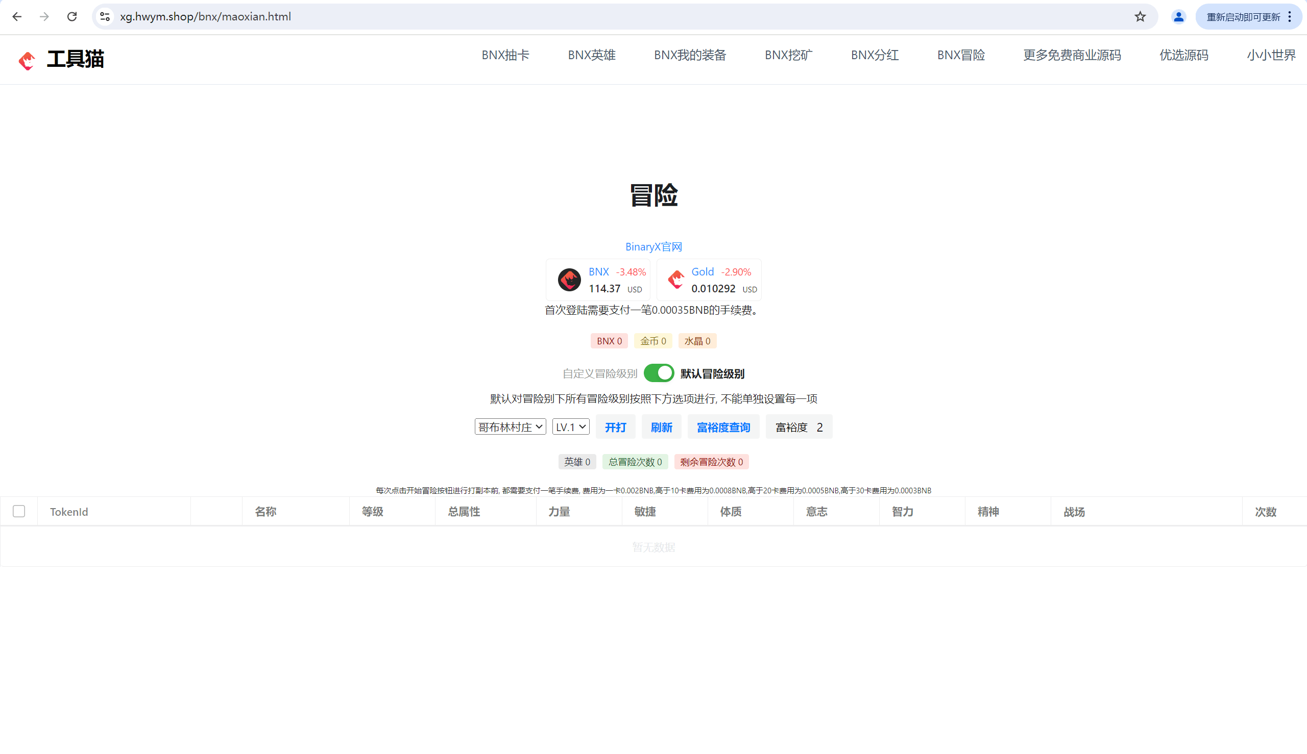 【优选源码】挖矿源码+支持10多种币+工具猫+小狐狸+DeFi+全开源+可二开