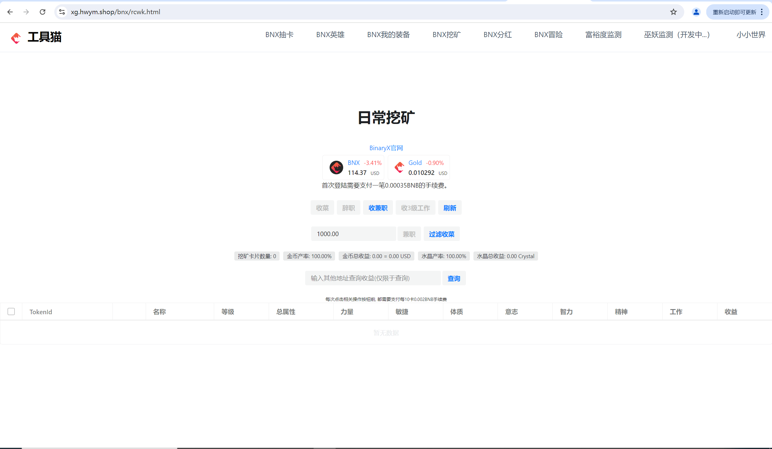 【优选源码】挖矿源码+支持10多种币+工具猫+小狐狸+DeFi+全开源+可二开
