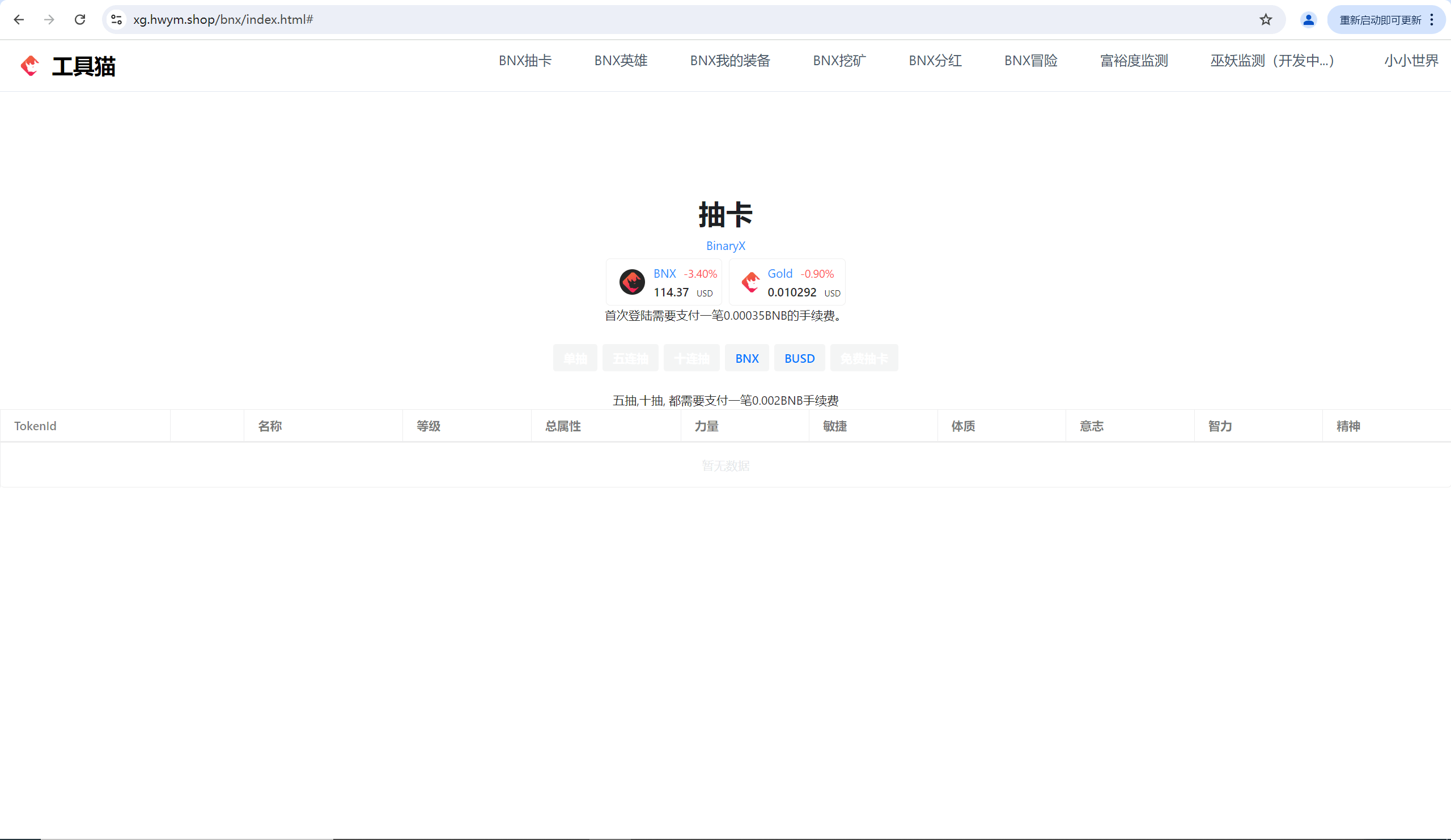 【优选源码】挖矿源码+支持10多种币+工具猫+小狐狸+DeFi+全开源+可二开