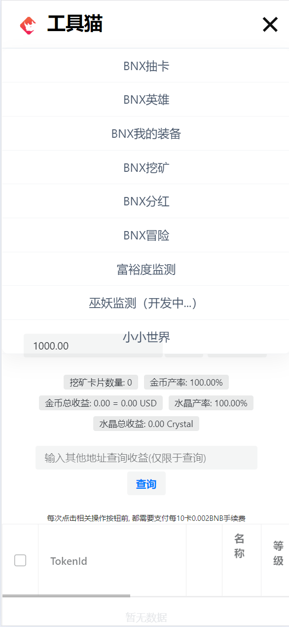 【优选源码】挖矿源码+支持10多种币+工具猫+小狐狸+DeFi+全开源+可二开