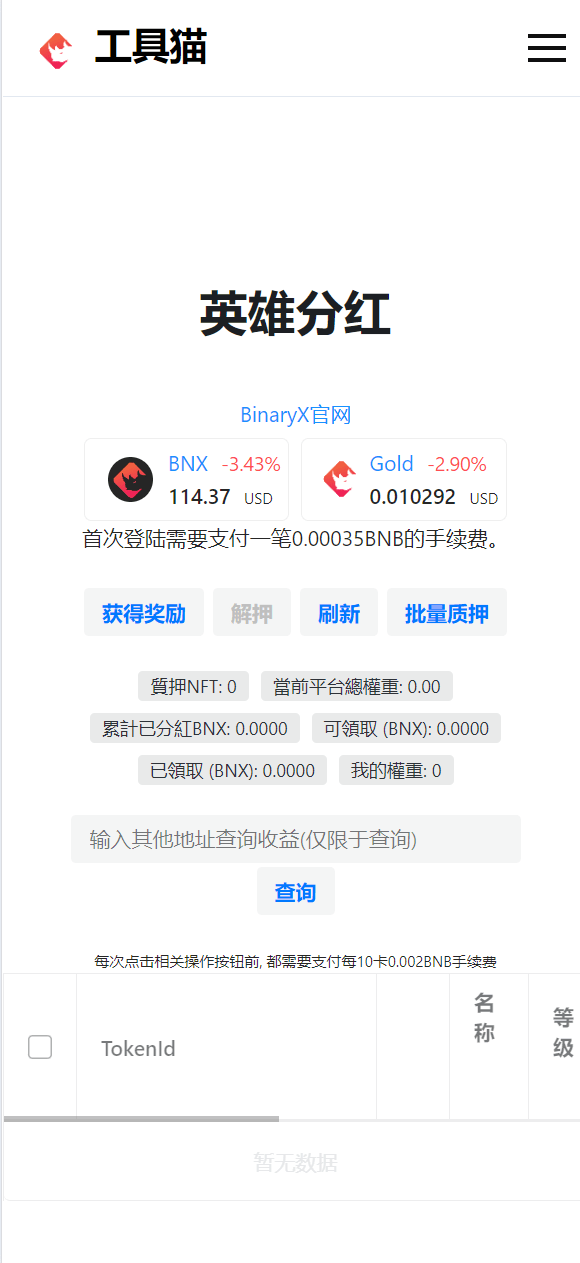 【优选源码】挖矿源码+支持10多种币+工具猫+小狐狸+DeFi+全开源+可二开