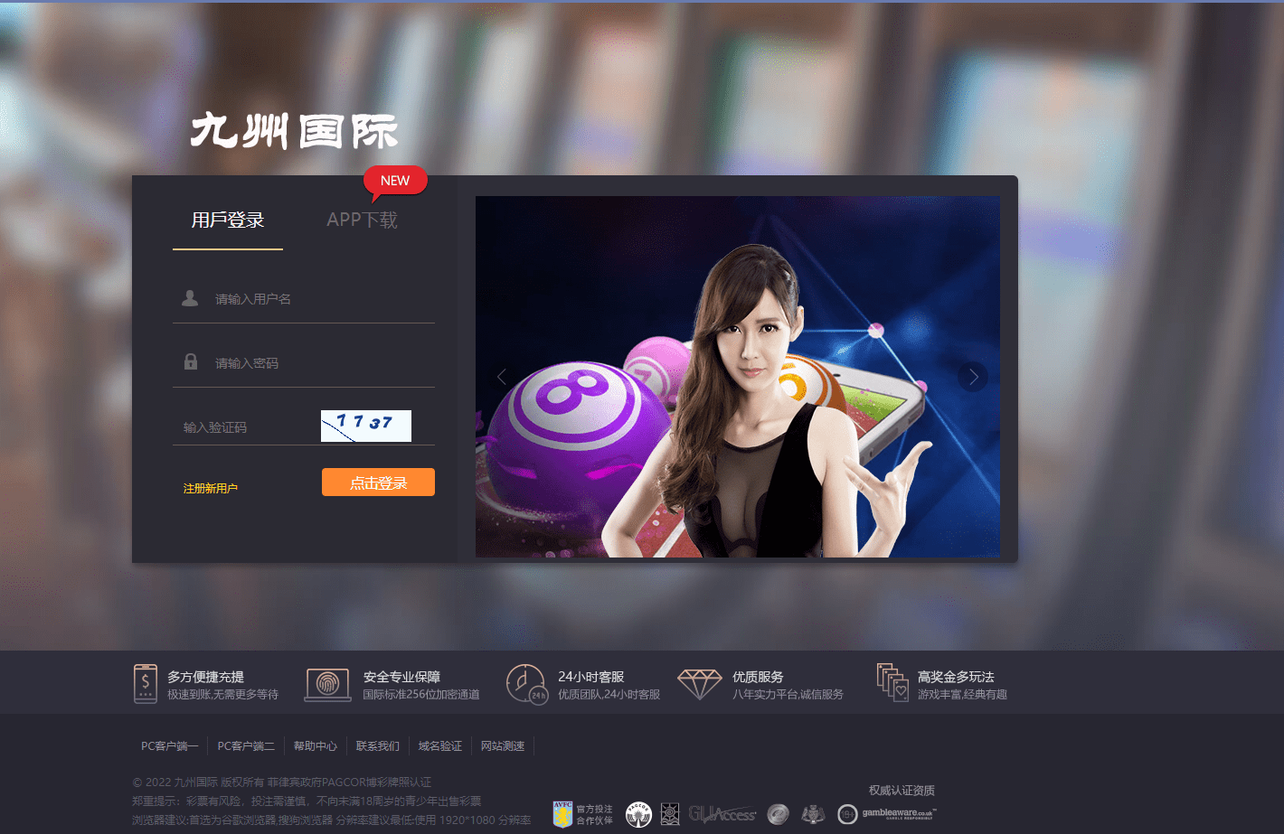 【优选代售】大富二次开发，九州国际，全新后台，采种修复，支付口令，USDT