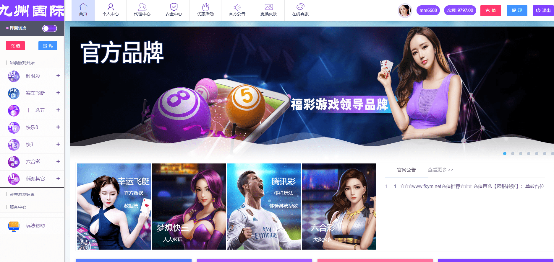 【优选代售】大富二次开发,九州国际,全新后台,采种修复,支付口令,USDT