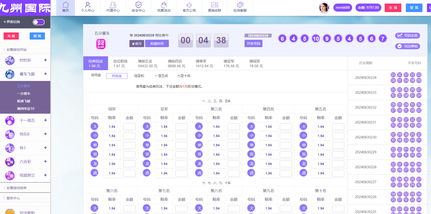 【优选代售】大富二次开发,九州国际,全新后台,采种修复,支付口令,USDT