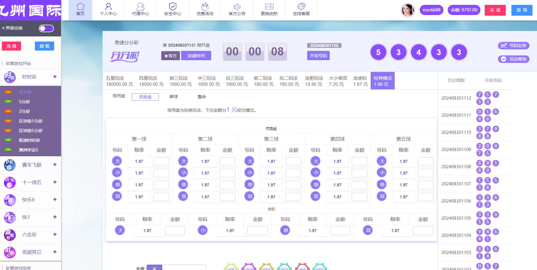 【优选代售】大富二次开发,九州国际,全新后台,采种修复,支付口令,USDT