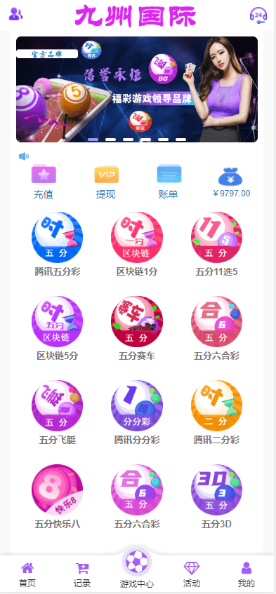 【优选代售】大富二次开发,九州国际,全新后台,采种修复,支付口令,USDT