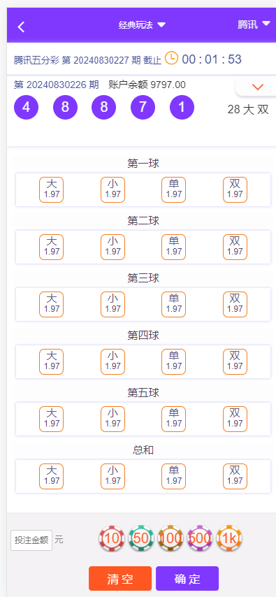 【优选代售】大富二次开发,九州国际,全新后台,采种修复,支付口令,USDT