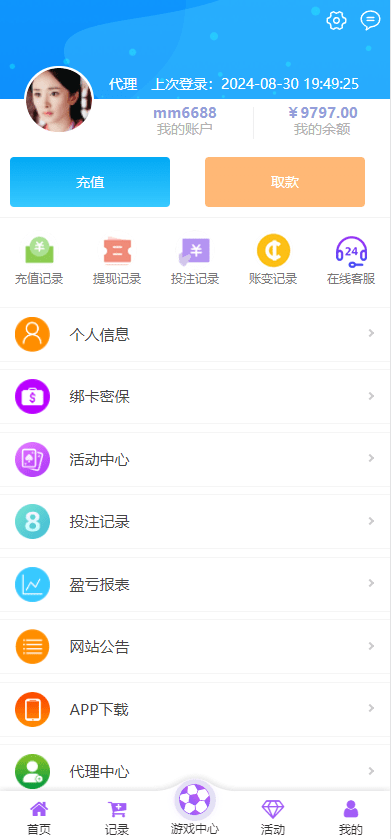 【优选代售】大富二次开发,九州国际,全新后台,采种修复,支付口令,USDT
