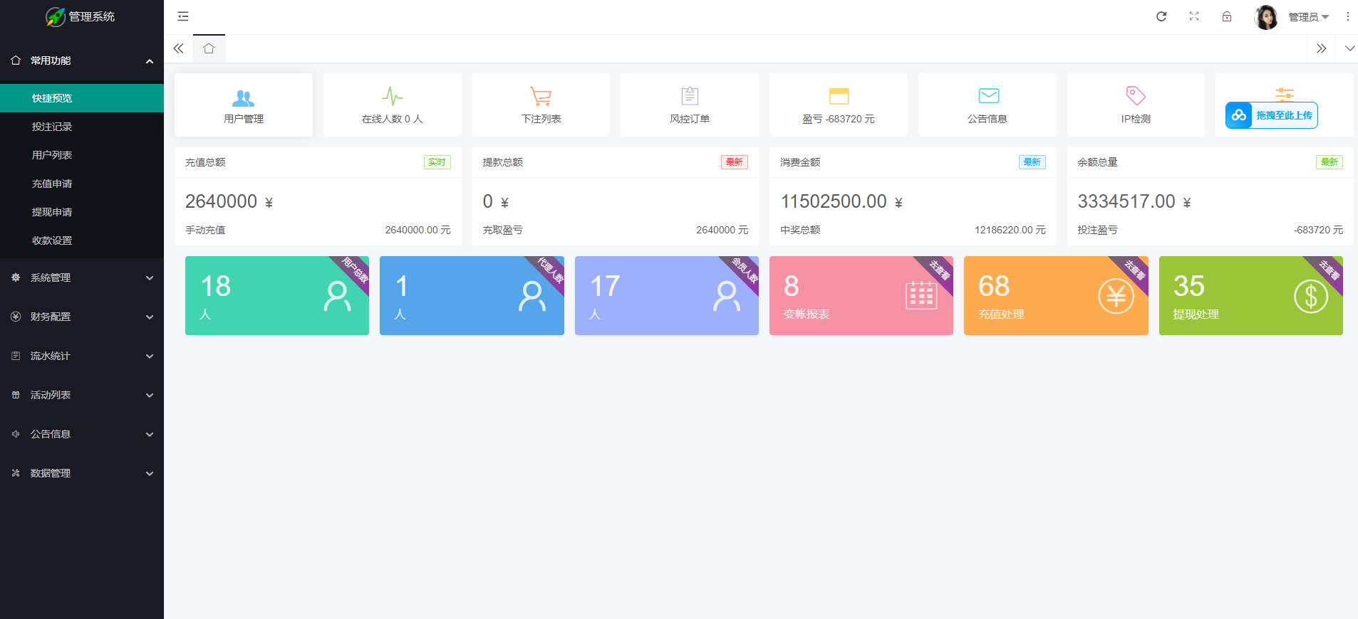 【优选代售】大富二次开发,九州国际,全新后台,采种修复,支付口令,USDT