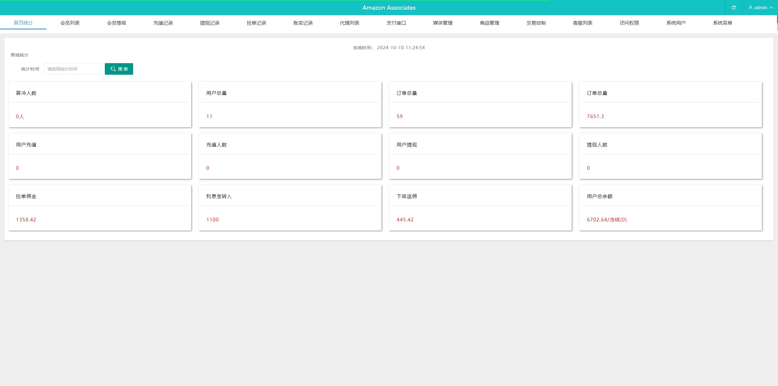 【优选代售】新版UI海外抢单刷单系统/连单卡单系统/前端VUE