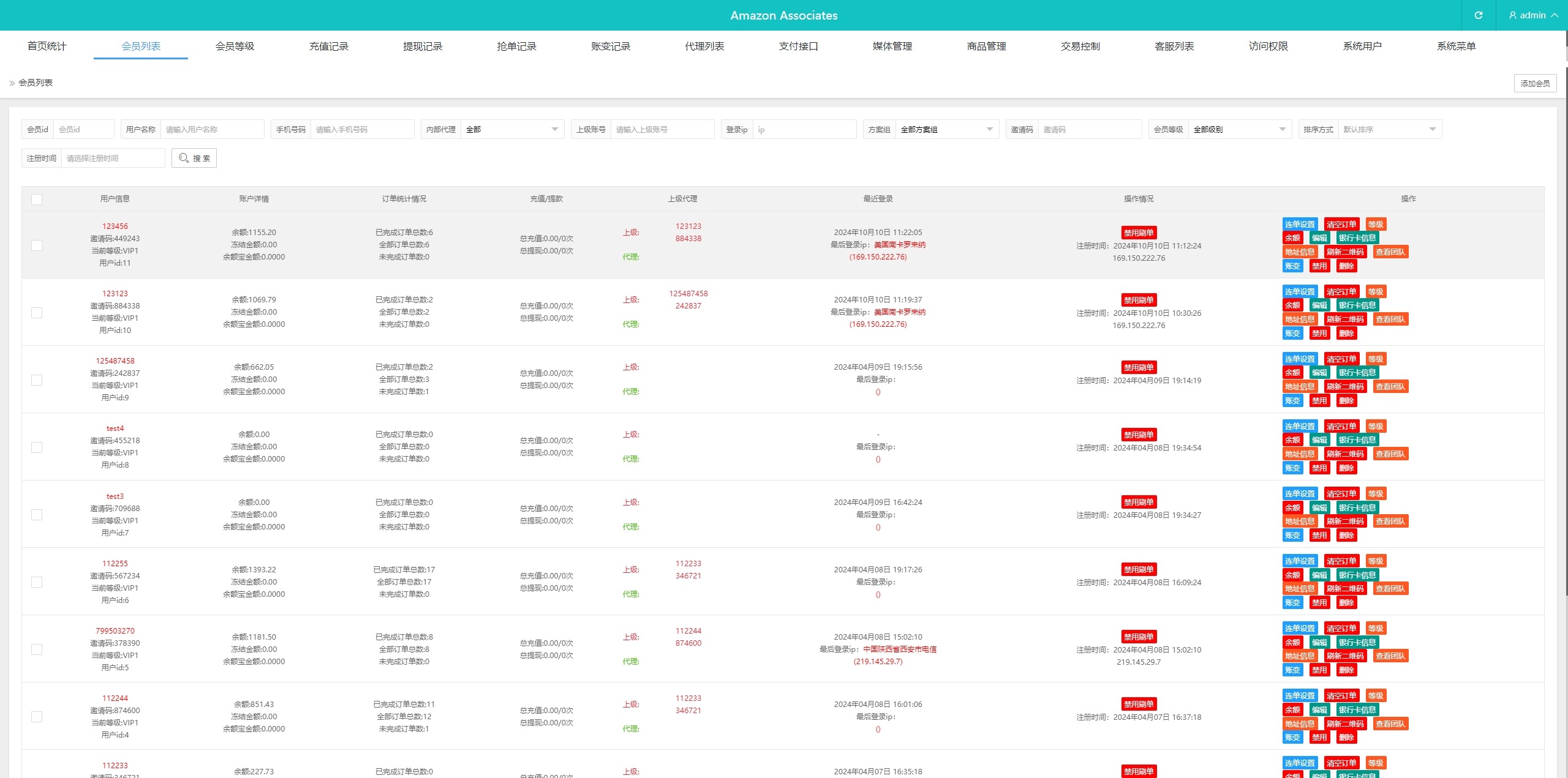 【优选代售】新版UI海外抢单刷单系统/连单卡单系统/前端VUE