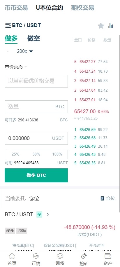 【优选代售】海外运营版交易所系统/U本位/期权交易/挖矿/兑换/全币K线控制
