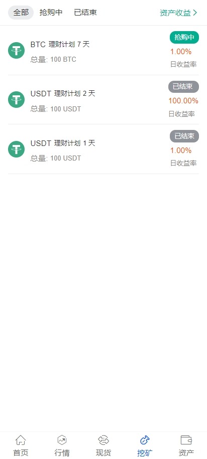 【优选代售】海外运营版交易所系统/U本位/期权交易/挖矿/兑换/全币K线控制