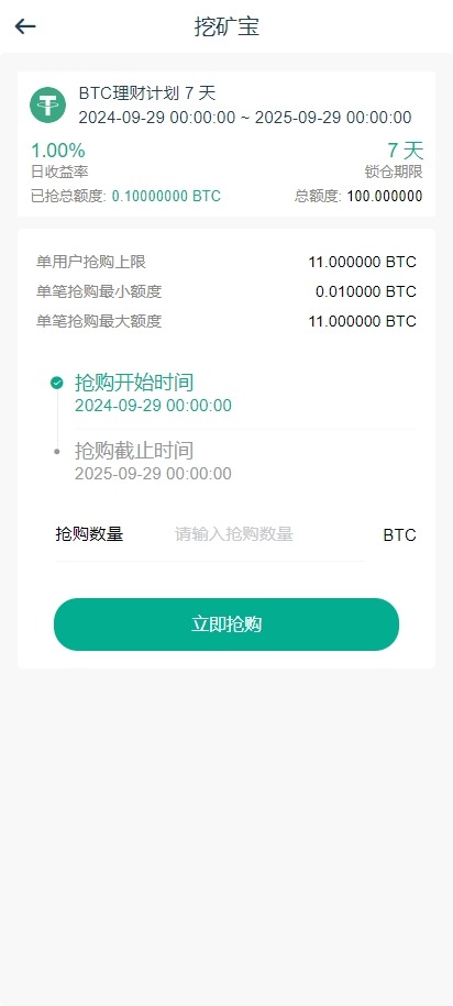 【优选代售】海外运营版交易所系统/U本位/期权交易/挖矿/兑换/全币K线控制