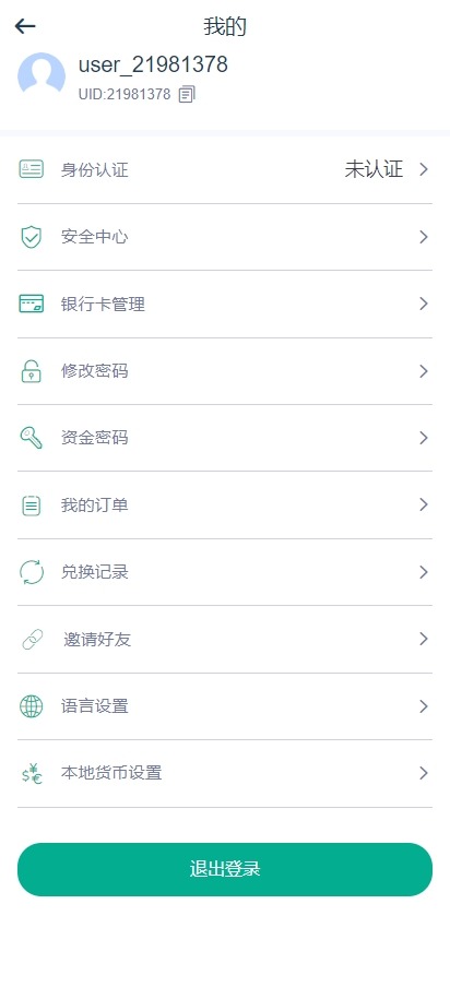 【优选代售】海外运营版交易所系统/U本位/期权交易/挖矿/兑换/全币K线控制