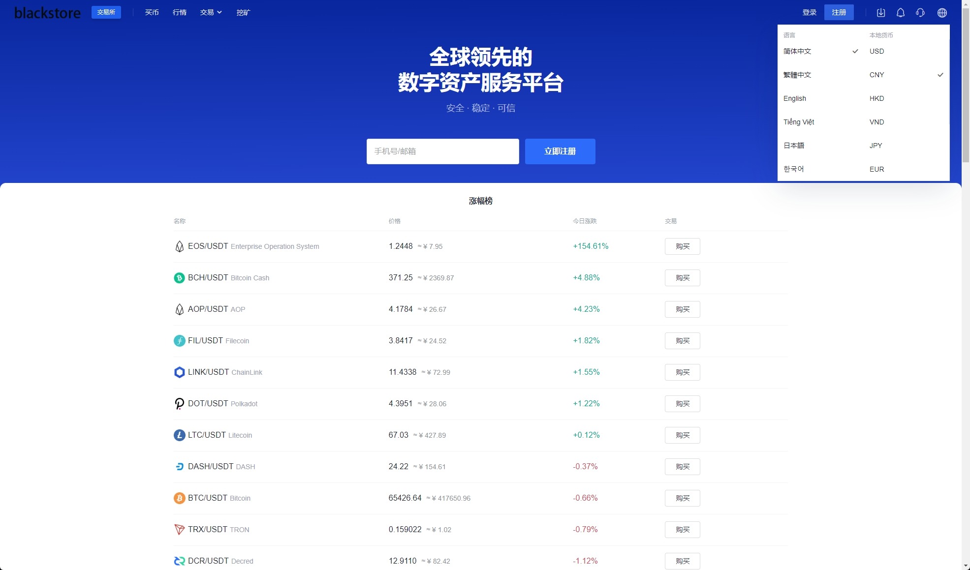 【优选代售】海外运营版交易所系统/U本位/期权交易/挖矿/兑换/全币K线控制