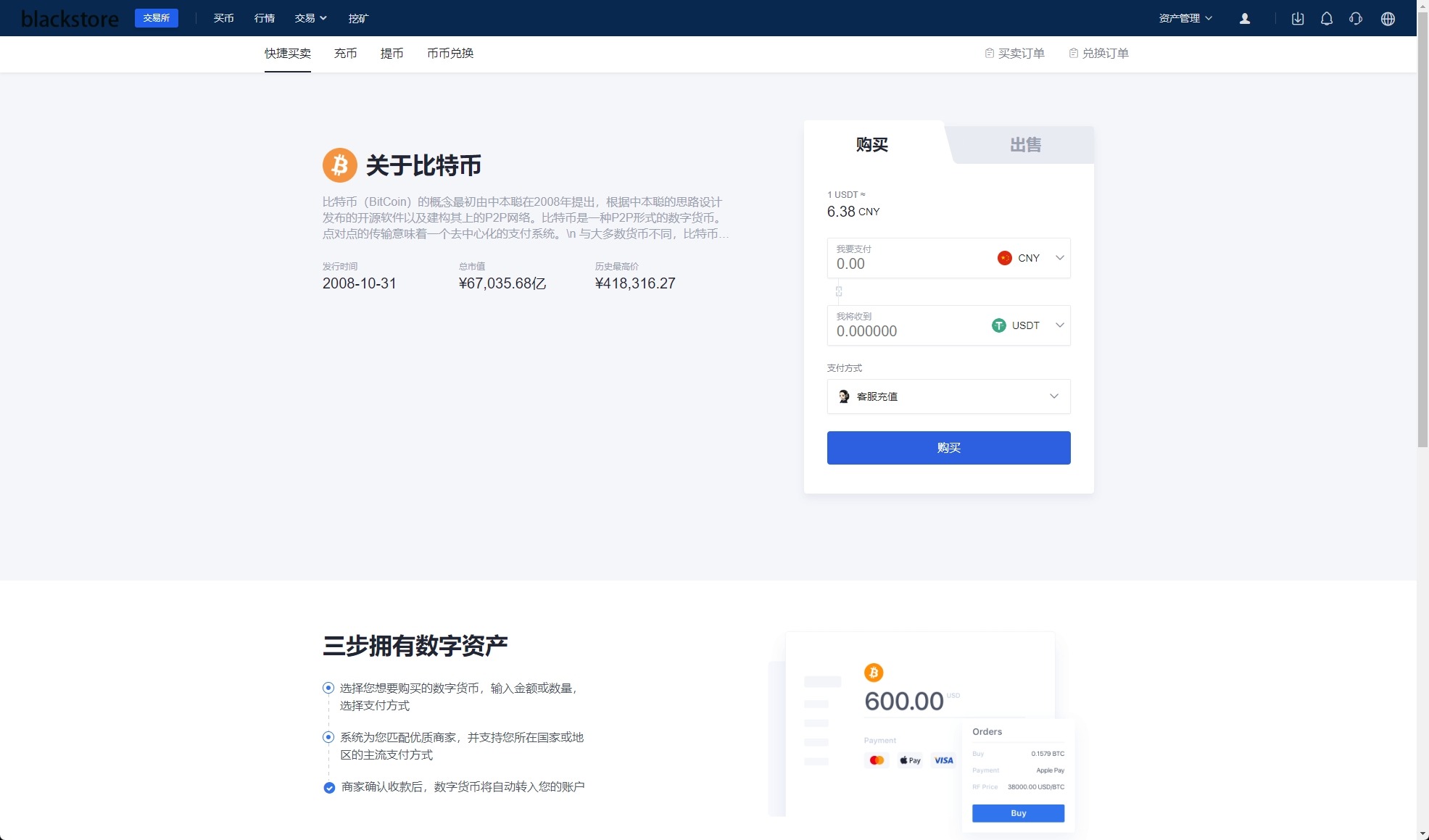 【优选代售】海外运营版交易所系统/U本位/期权交易/挖矿/兑换/全币K线控制
