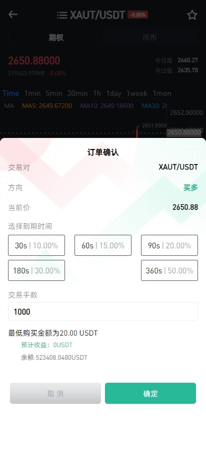 【优选代售】二开版海外交易所系统/币币期权杠杆交易/锁仓认购/合约插针/带搭建视频教程