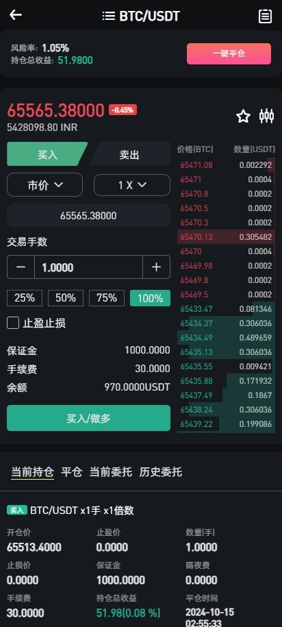 【优选代售】二开版海外交易所系统/币币期权杠杆交易/锁仓认购/合约插针/带搭建视频教程