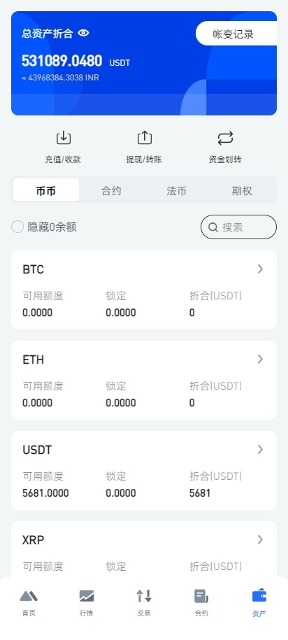 【优选代售】二开版海外交易所系统/币币期权杠杆交易/锁仓认购/合约插针/带搭建视频教程