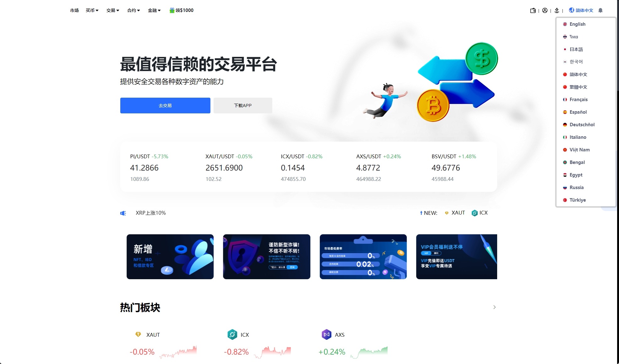 【优选代售】二开版海外交易所系统/币币期权杠杆交易/锁仓认购/合约插针/带搭建视频教程