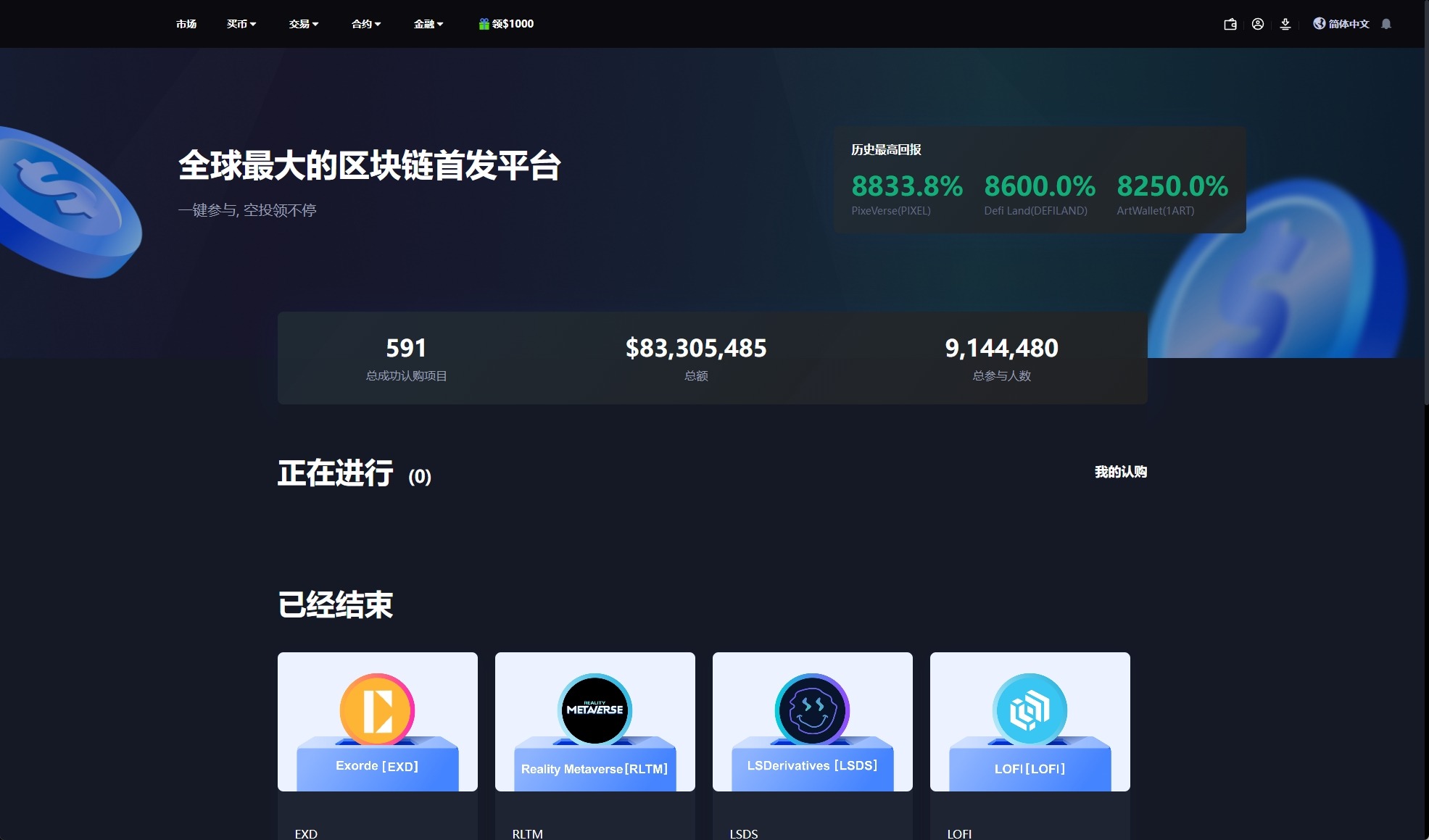 【优选代售】二开版海外交易所系统/币币期权杠杆交易/锁仓认购/合约插针/带搭建视频教程