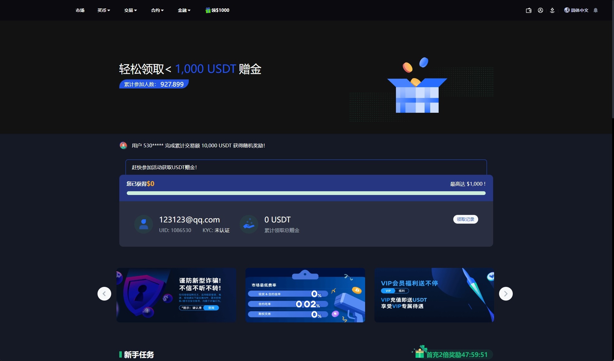 【优选代售】二开版海外交易所系统/币币期权杠杆交易/锁仓认购/合约插针/带搭建视频教程