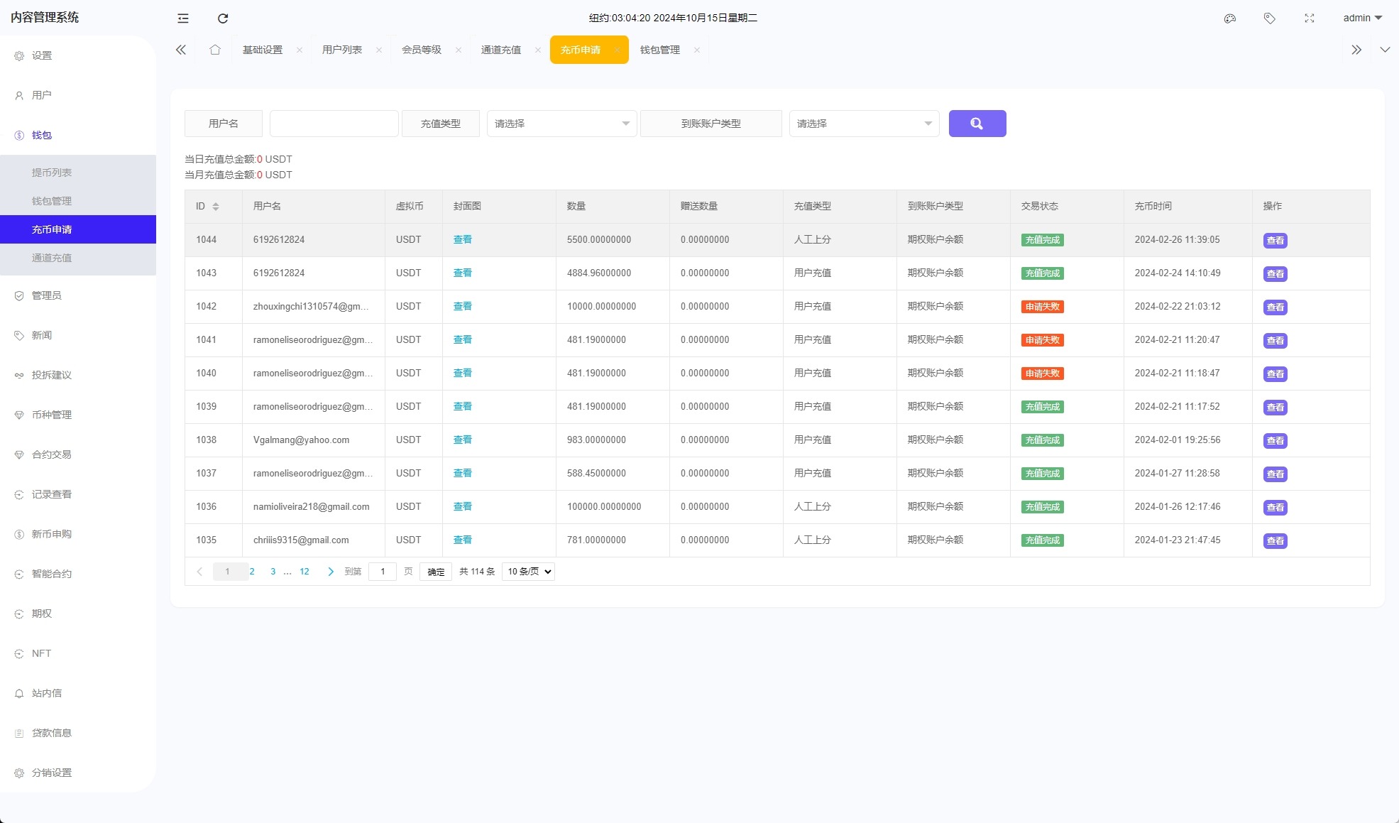 【优选代售】二开版海外交易所系统/币币期权杠杆交易/锁仓认购/合约插针/带搭建视频教程