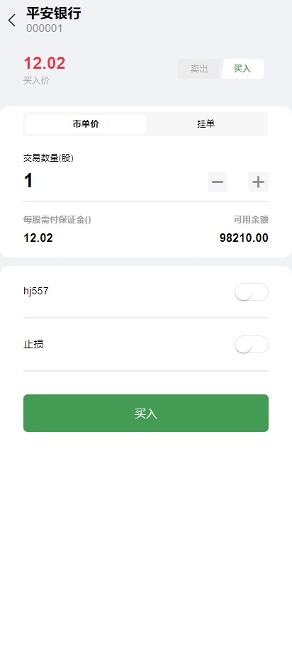 【优选代售】A股系统/Java股票系统/新股申购/大宗交易/股票交易系统
