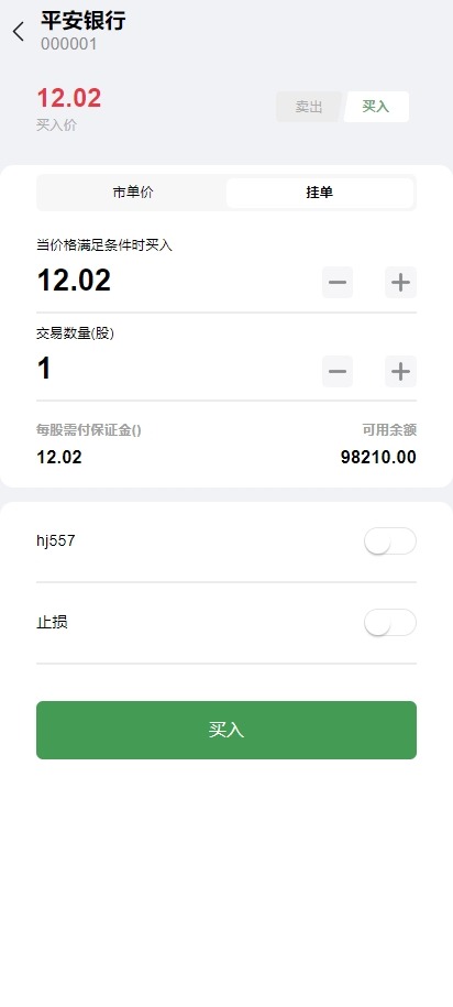 【优选代售】A股系统/Java股票系统/新股申购/大宗交易/股票交易系统
