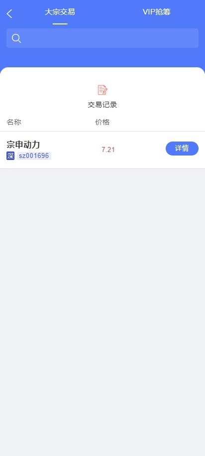 【优选代售】A股系统/Java股票系统/新股申购/大宗交易/股票交易系统