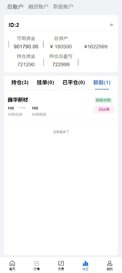 【优选代售】A股系统/Java股票系统/新股申购/大宗交易/股票交易系统
