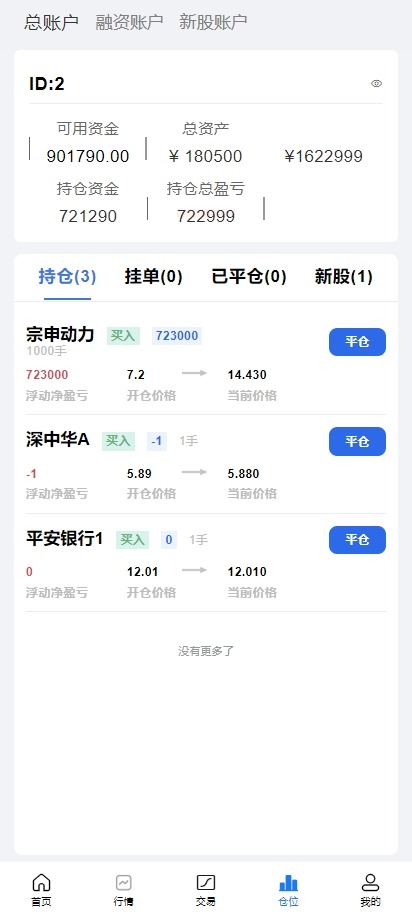 【优选代售】A股系统/Java股票系统/新股申购/大宗交易/股票交易系统