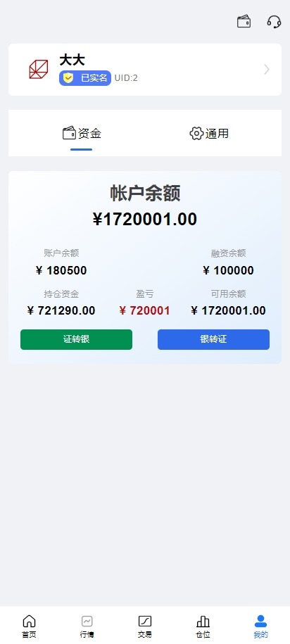 【优选代售】A股系统/Java股票系统/新股申购/大宗交易/股票交易系统