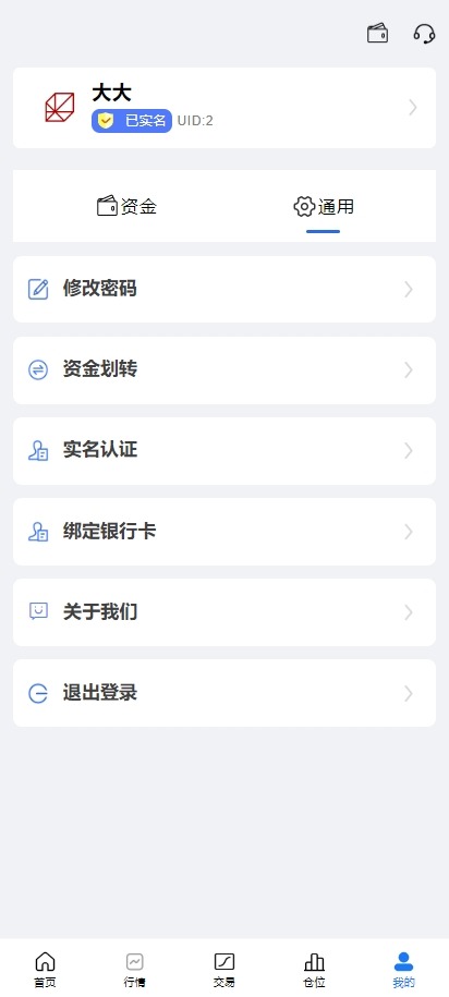 【优选代售】A股系统/Java股票系统/新股申购/大宗交易/股票交易系统
