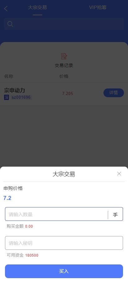 【优选代售】A股系统/Java股票系统/新股申购/大宗交易/股票交易系统