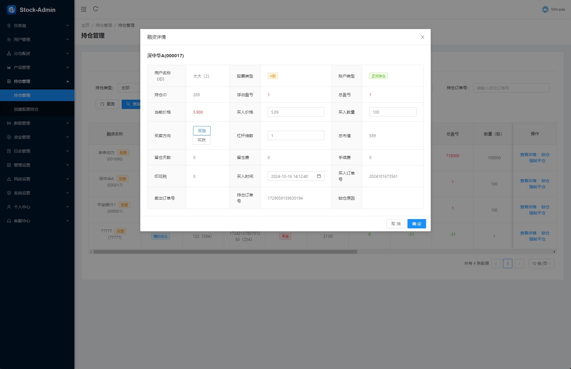 【优选代售】A股系统/Java股票系统/新股申购/大宗交易/股票交易系统