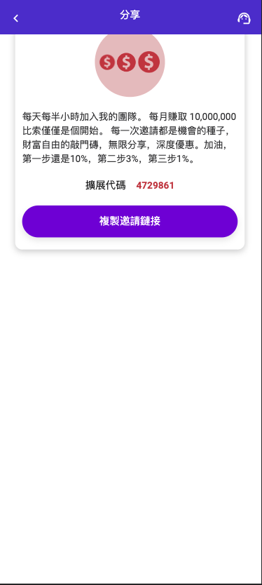 【优选代售】最新UI定制uniapp多语言海外刷单/抢单系统/订单自动匹配系统/分组/调试没收/海外源码