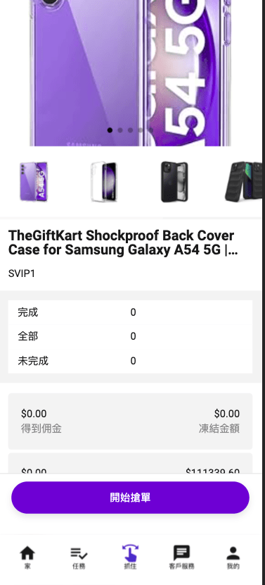 【优选代售】最新UI定制uniapp多语言海外刷单/抢单系统/订单自动匹配系统/分组/调试没收/海外源码