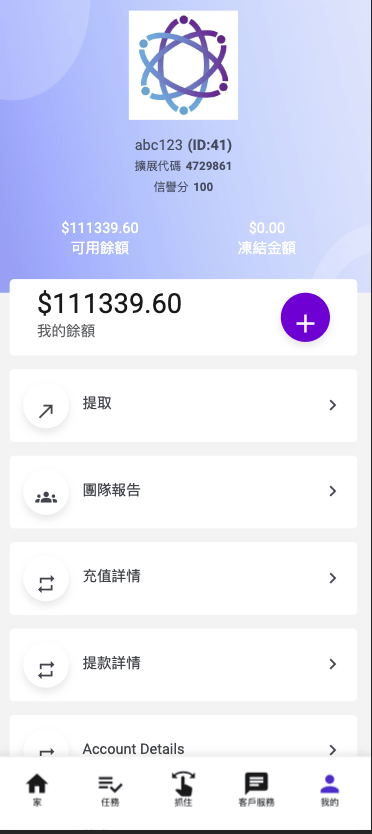 【优选代售】最新UI定制uniapp多语言海外刷单/抢单系统/订单自动匹配系统/分组/调试没收/海外源码