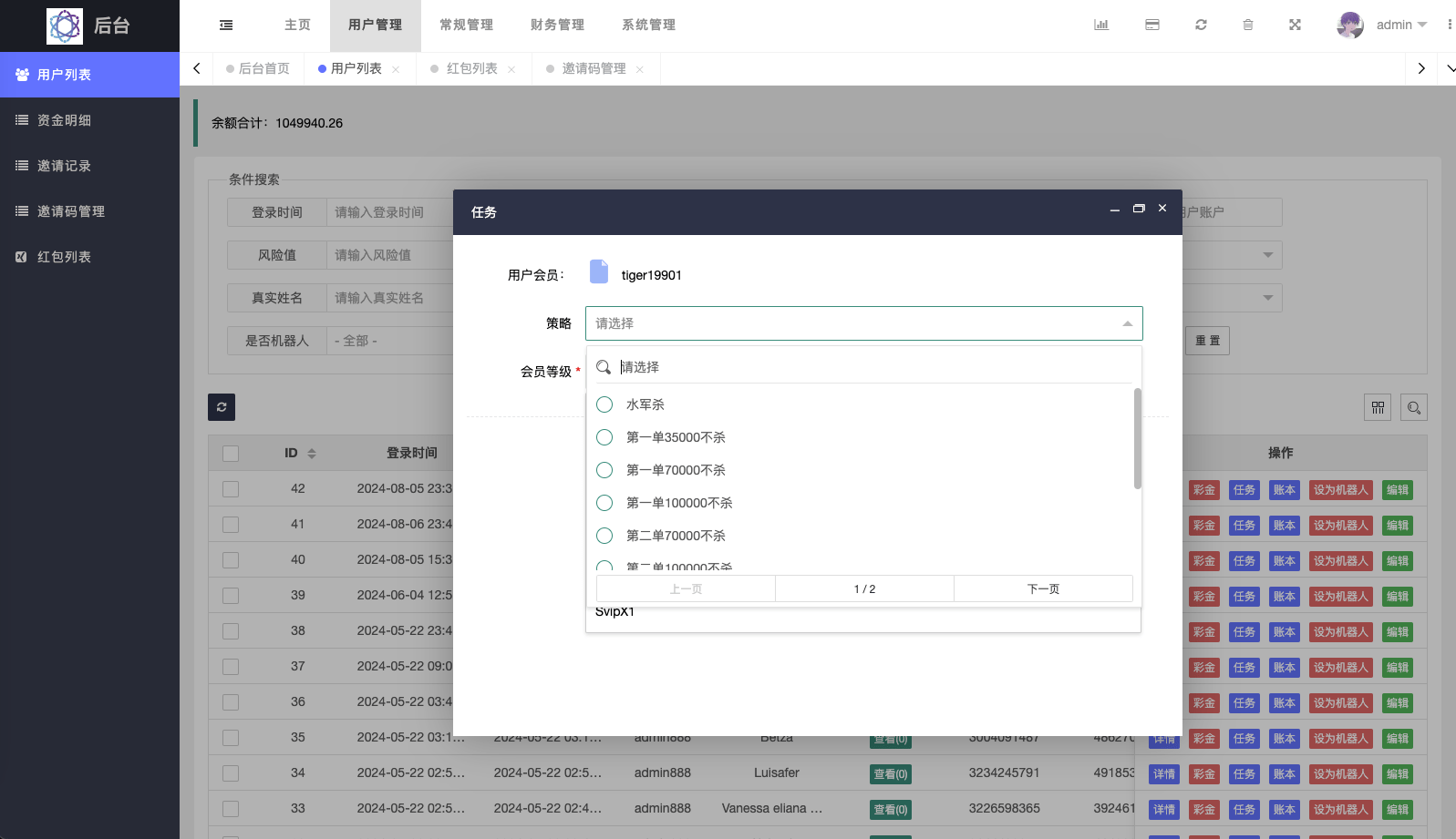 【优选代售】最新UI定制uniapp多语言海外刷单/抢单系统/订单自动匹配系统/分组/调试没收/海外源码