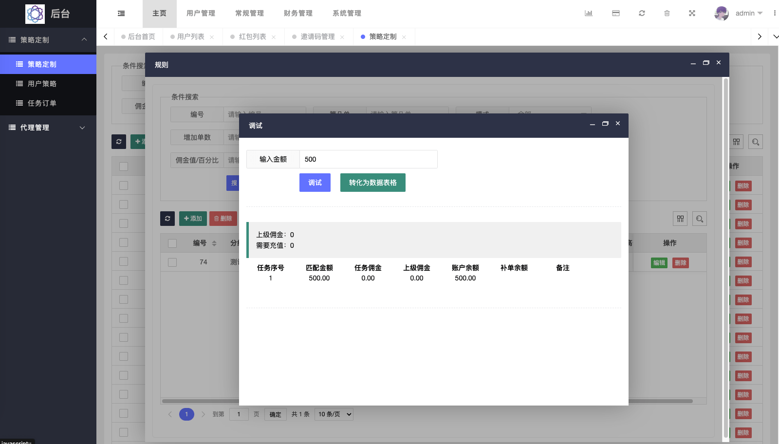 【优选代售】最新UI定制uniapp多语言海外刷单/抢单系统/订单自动匹配系统/分组/调试没收/海外源码