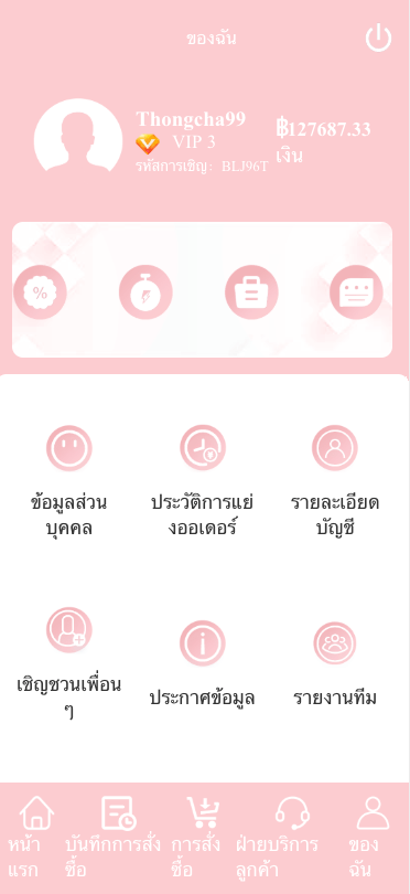 【优选代售】定制uniapp多语言海外刷单/抢单系统/订单自动匹配系统/分组杀/海外源码