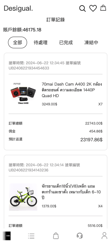 【优选代售】定制uniapp多语言海外刷单/抢单系统/订单自动匹配系统/手动派单/连单控/海外源码